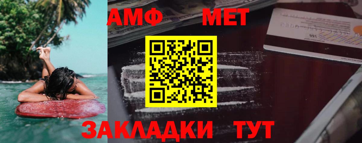 Бутурлиновка  АМФ Premium  Amphetamine  Вход с VPN 