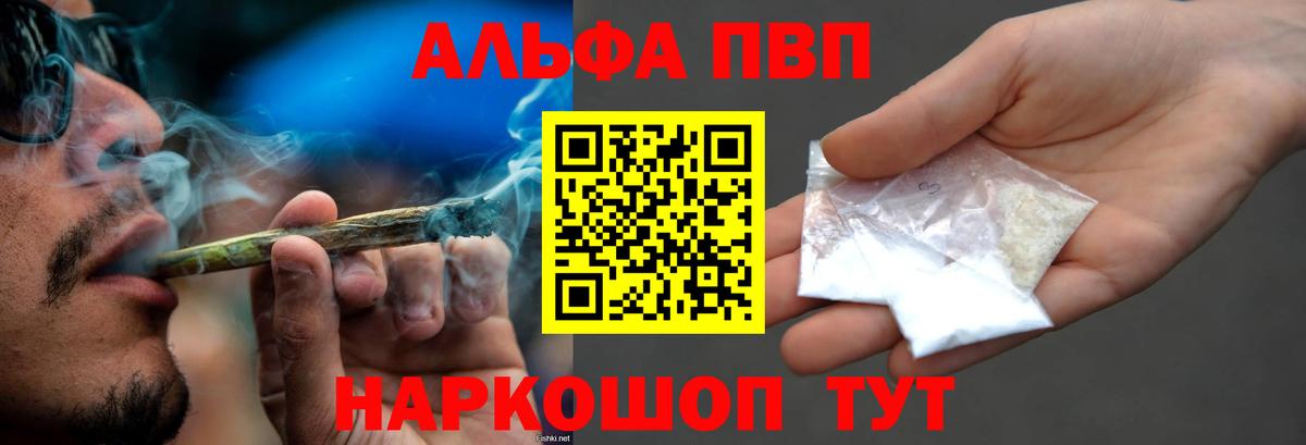 цена   Вход с VPN  Бутурлиновка  Альфа ПВП крисы CK  APVP СК КРИС  APVP 