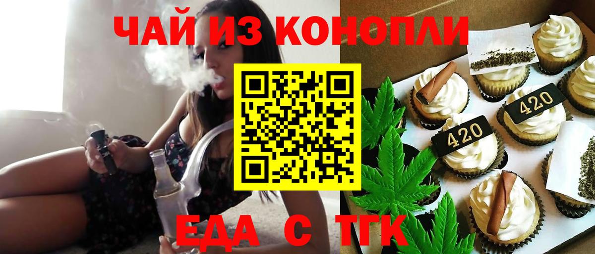 Бутурлиновка  Печенье с ТГК марихуана  Вход с VPN 