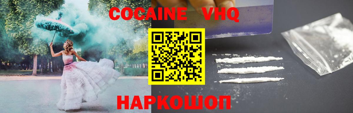 Cocaine Колумбийский Бутурлиновка