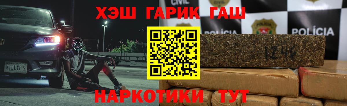 ГАШ Cannabis  Гашиш гарик  Вход с VPN  Бутурлиновка 