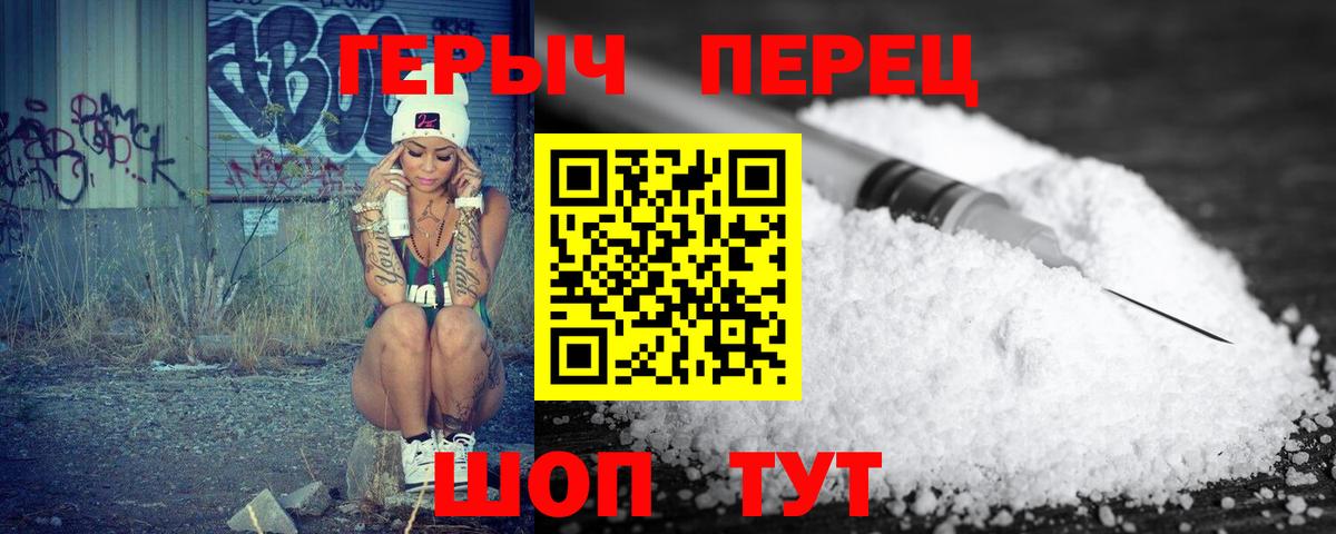 ГЕРОИН гречка Бутурлиновка