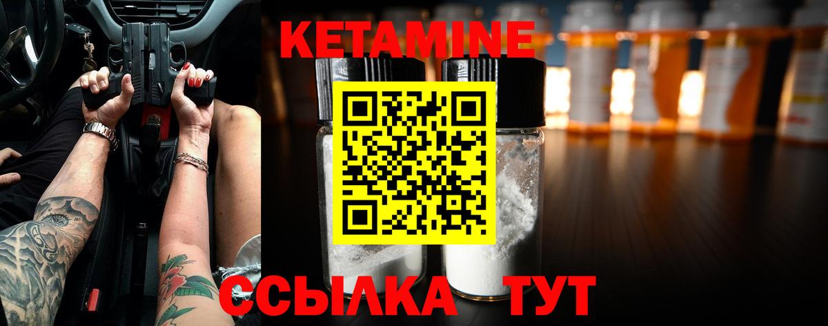 Кетамин ketamine  Вход с VPN  Бутурлиновка 