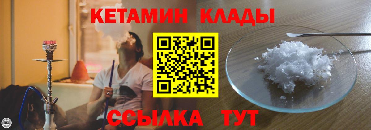 КЕТАМИН ketamine Бутурлиновка