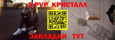 гидра Краснокаменск