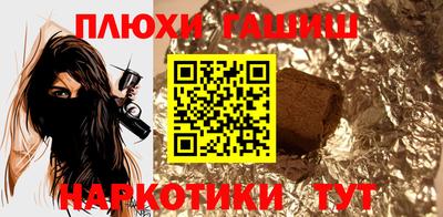 гидра Краснокаменск