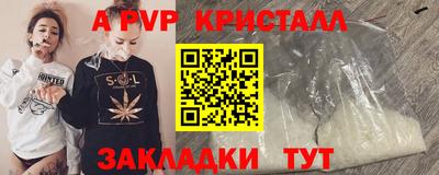 прущие крисы Краснодар