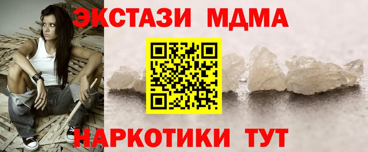 MDMA Molly Бутурлиновка