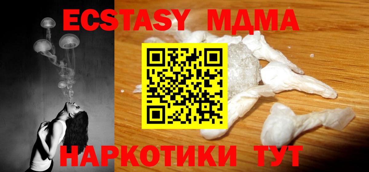 МДМА кристаллы  МДМА VHQ  Вход с VPN  Бутурлиновка 
