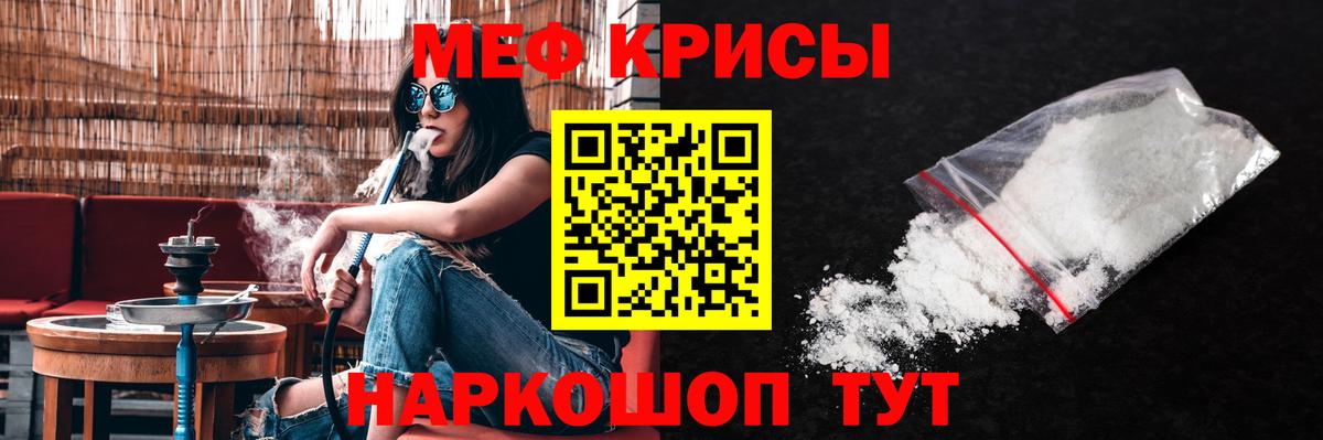 МЕФ кристаллы  МЯУ-МЯУ  Меф  Вход с VPN  МЯУ-МЯУ 4 MMC  Бутурлиновка 