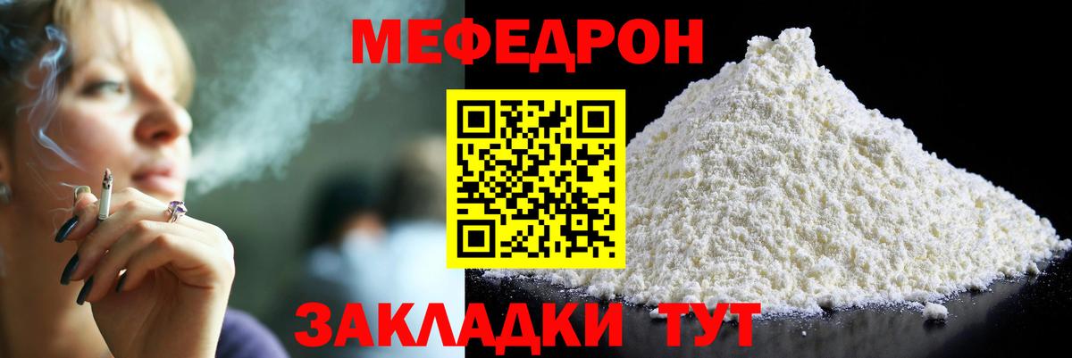 Меф мяу мяу мука Бутурлиновка