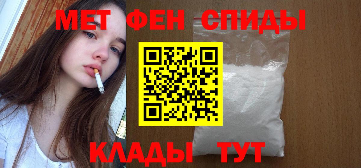 Бутурлиновка  Метамфетамин кристалл  Первитин  Вход с VPN 