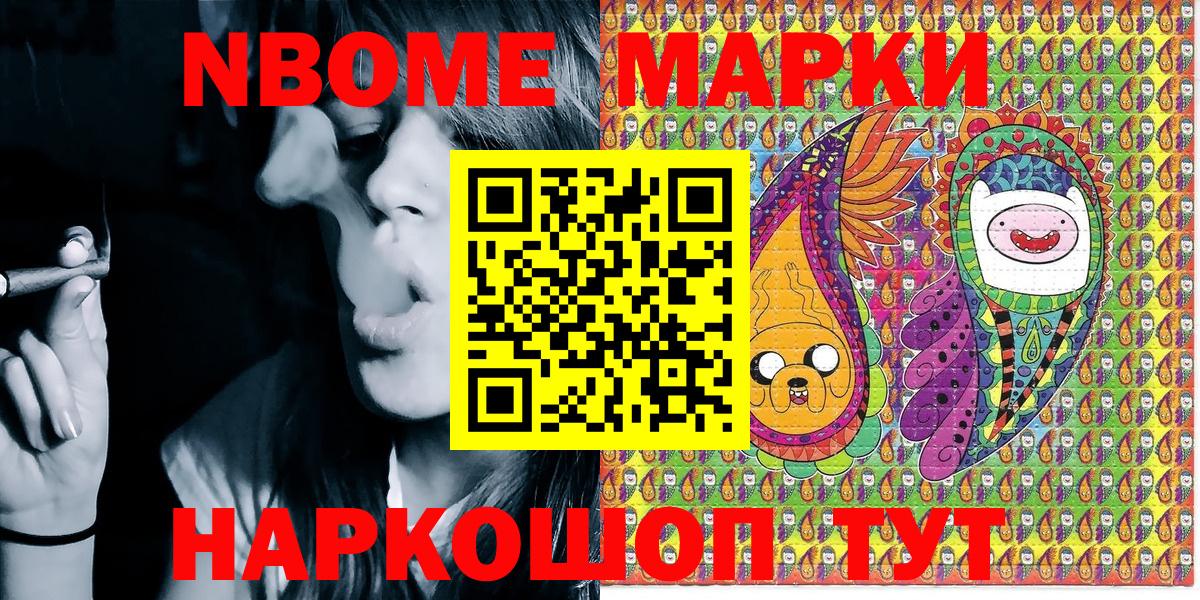 Марки N-bome 1,5мг  Марки N-bome 1,5мг  Вход с VPN  Бутурлиновка 
